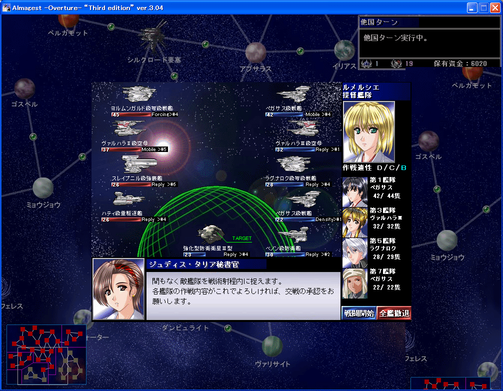 わりとダメ人間 Almagest イザナミ皇国リプレイ9