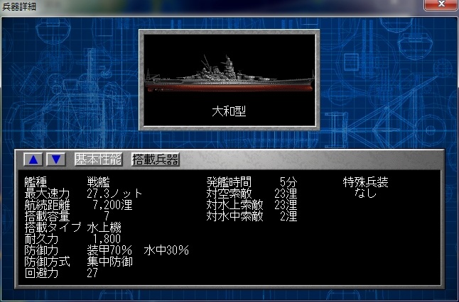 わりとダメ人間 紺碧の艦隊2 Advance リプレイ2