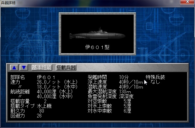 わりとダメ人間 紺碧の艦隊2 Advance リプレイ2