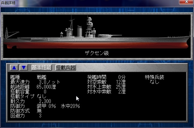 わりとダメ人間 紺碧の艦隊2 Advance リプレイ8